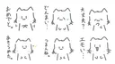 ねこのようなもののスタンプ