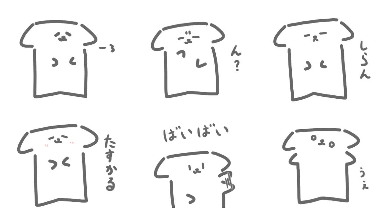 いぬだと思います。のスタンプ