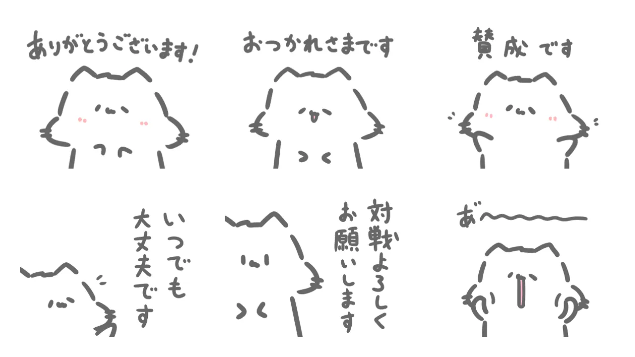敬語っぽいねこのようなもの。のスタンプ