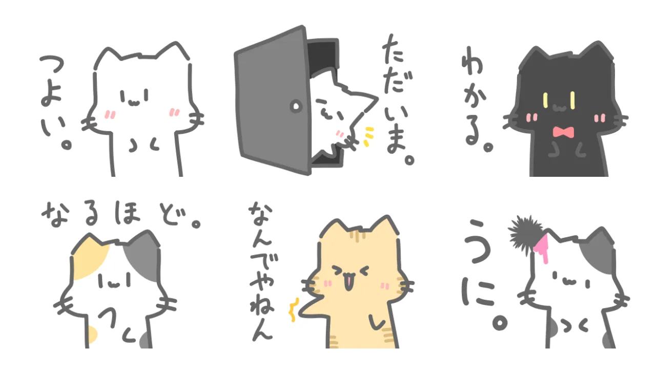 ねこのようなもの。2のスタンプ