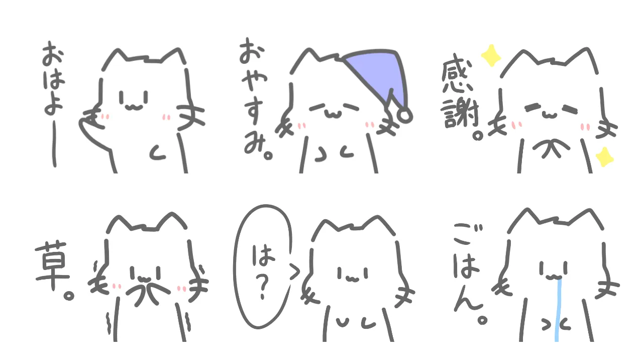 ねこのようなもののスタンプ