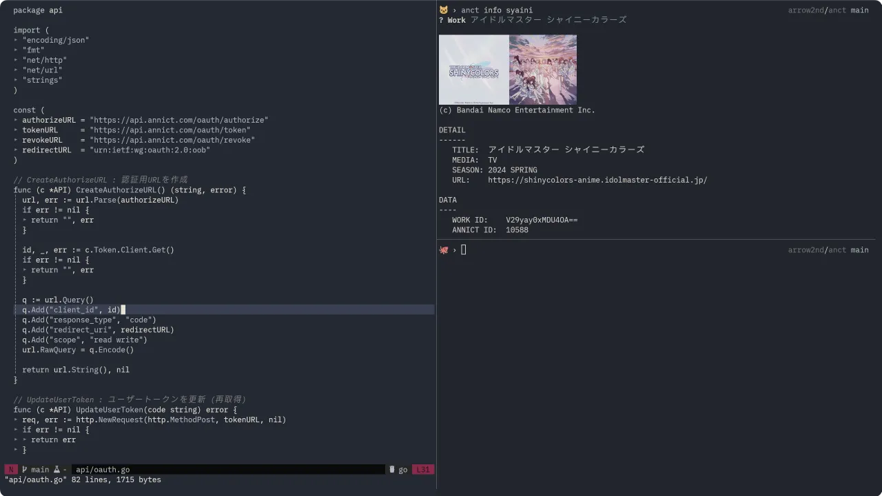Wezterm + Neovim の表示デモ
