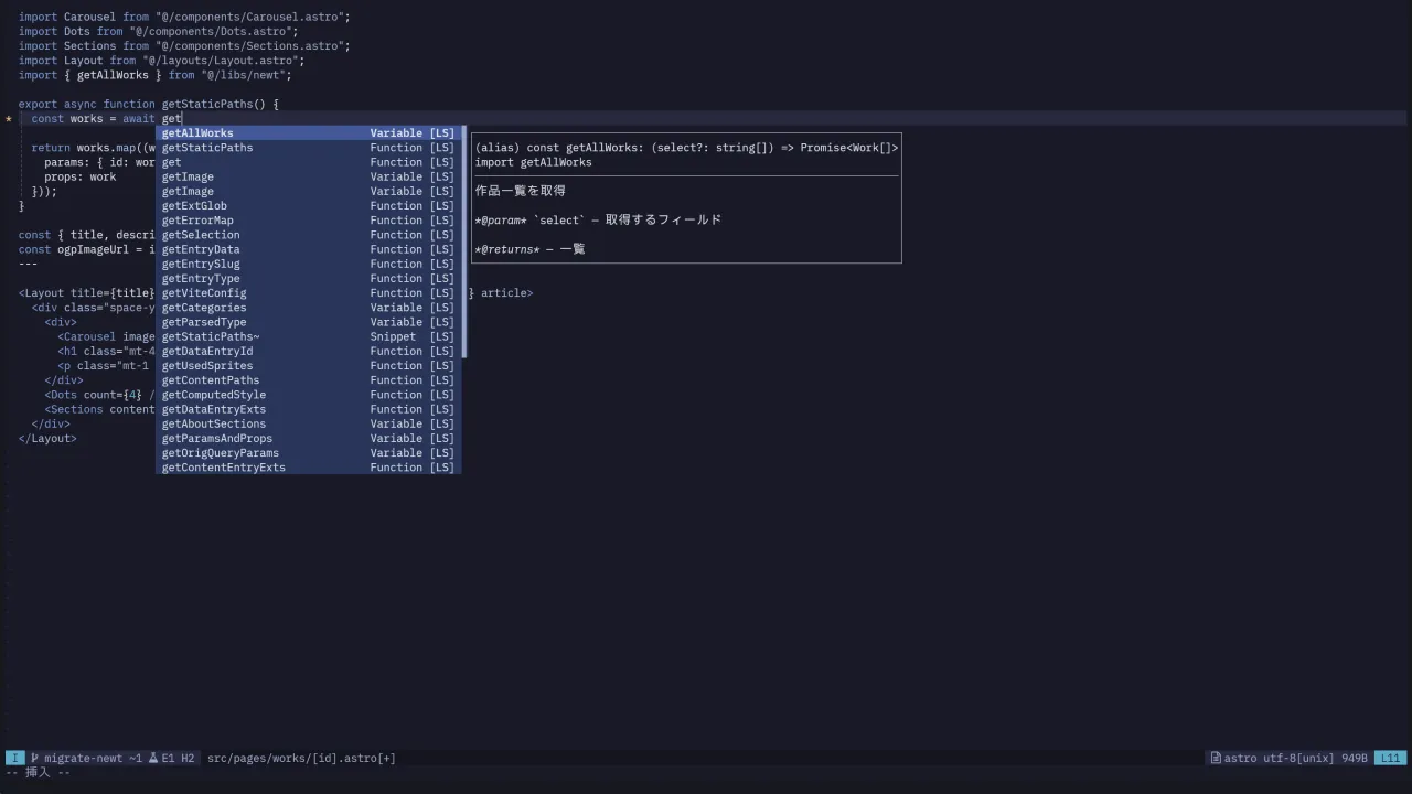 aquaを適用したNeovim