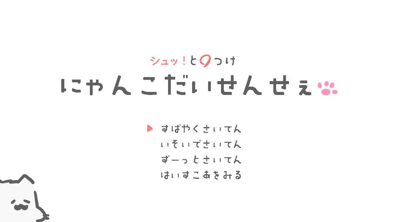 タイトル画面