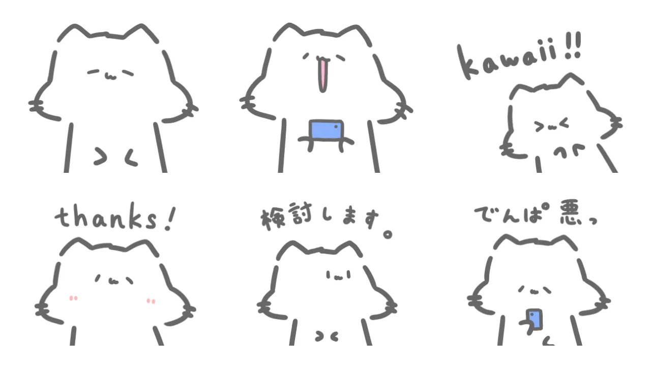 もっと！ねこのようなもの。のスタンプ