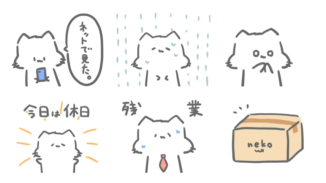 だいたいねこのようなもの のスタンプ