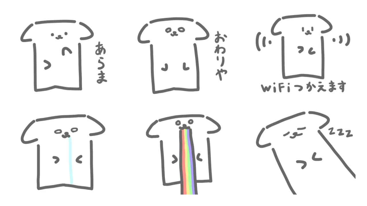 いぬだと思います。のスタンプ