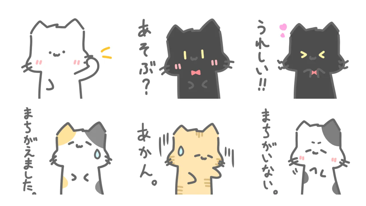 ねこのようなもの。2のスタンプ