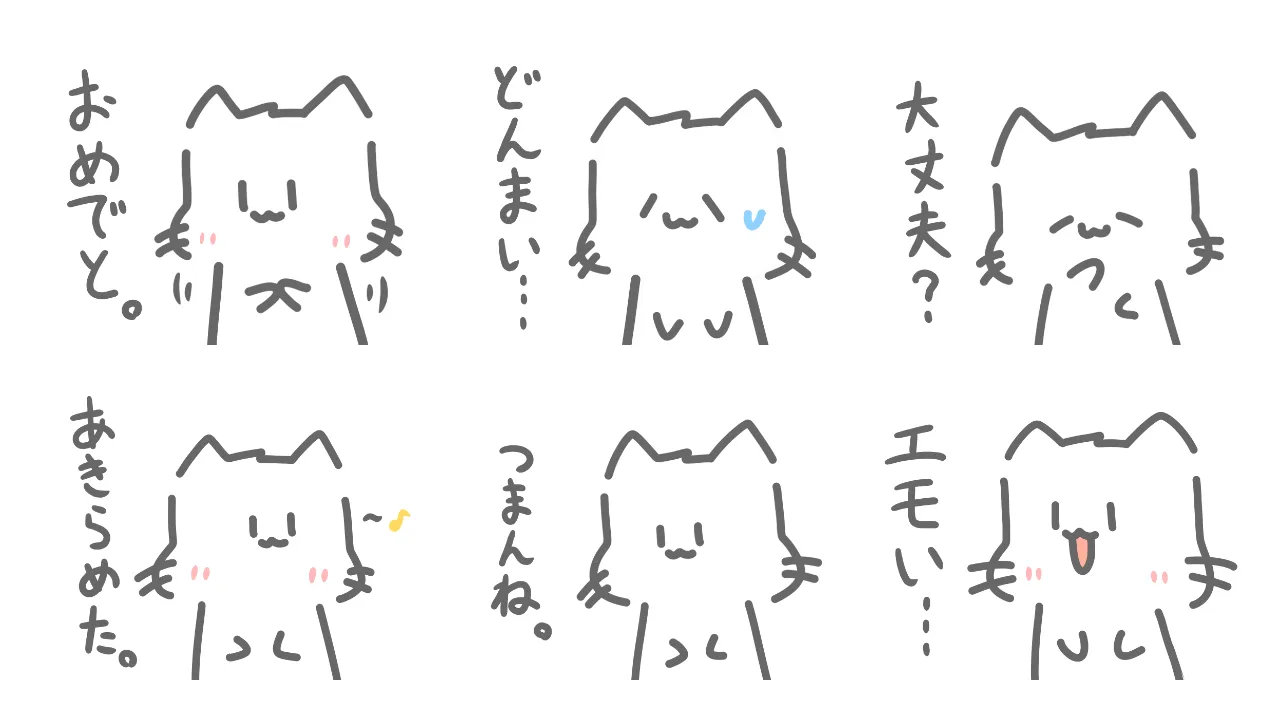 ねこのようなもののスタンプ