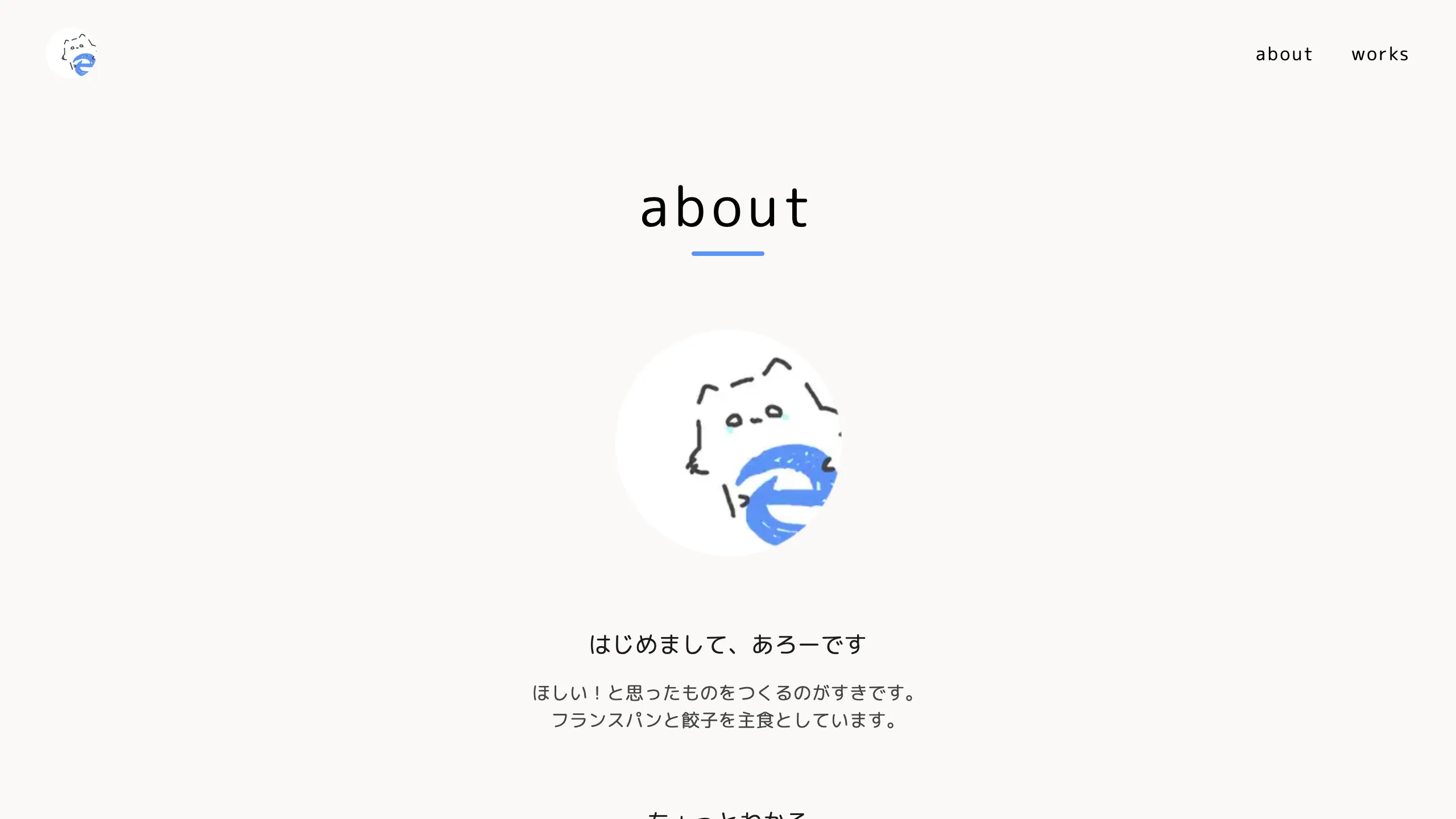 aboutページ