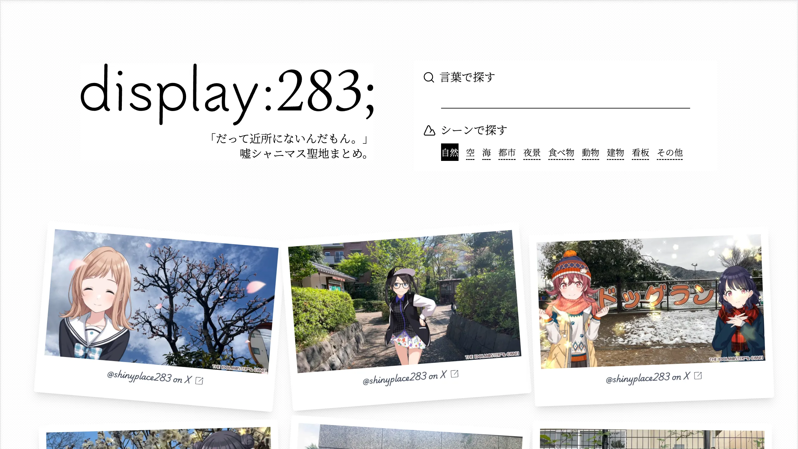 検索結果ページ