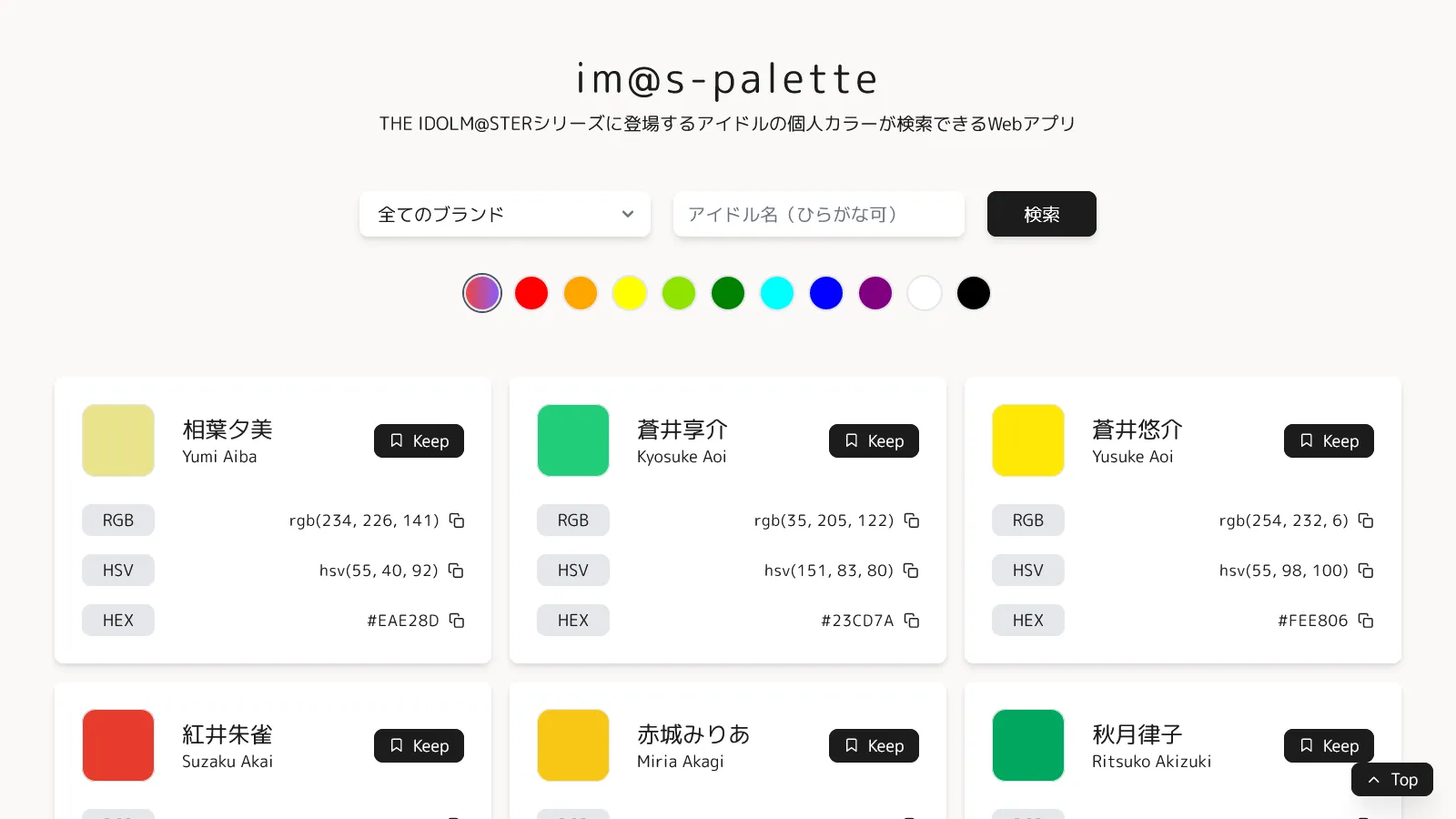 アプリページ