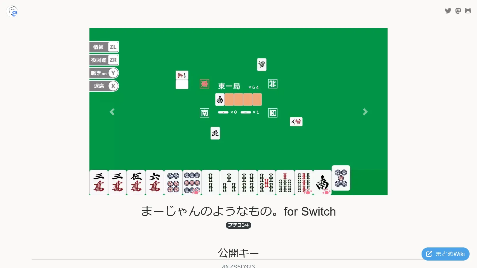 作品詳細ページ