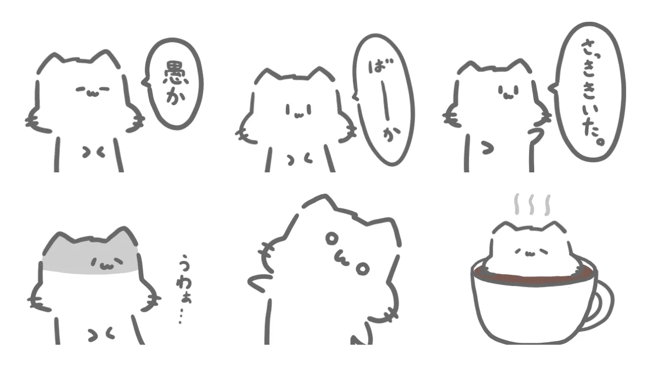 だいたいねこのようなもの のスタンプ