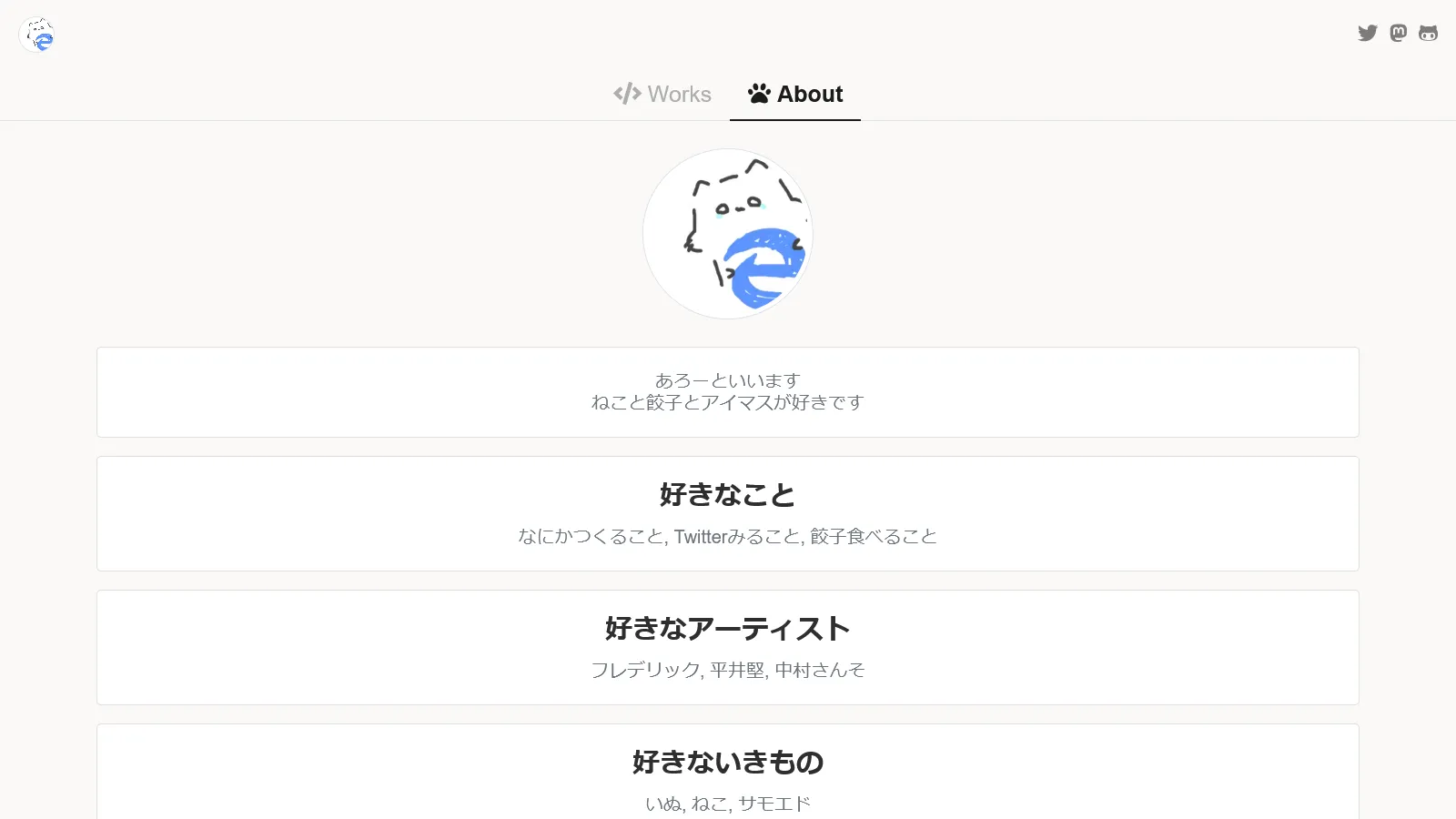 Aboutページ