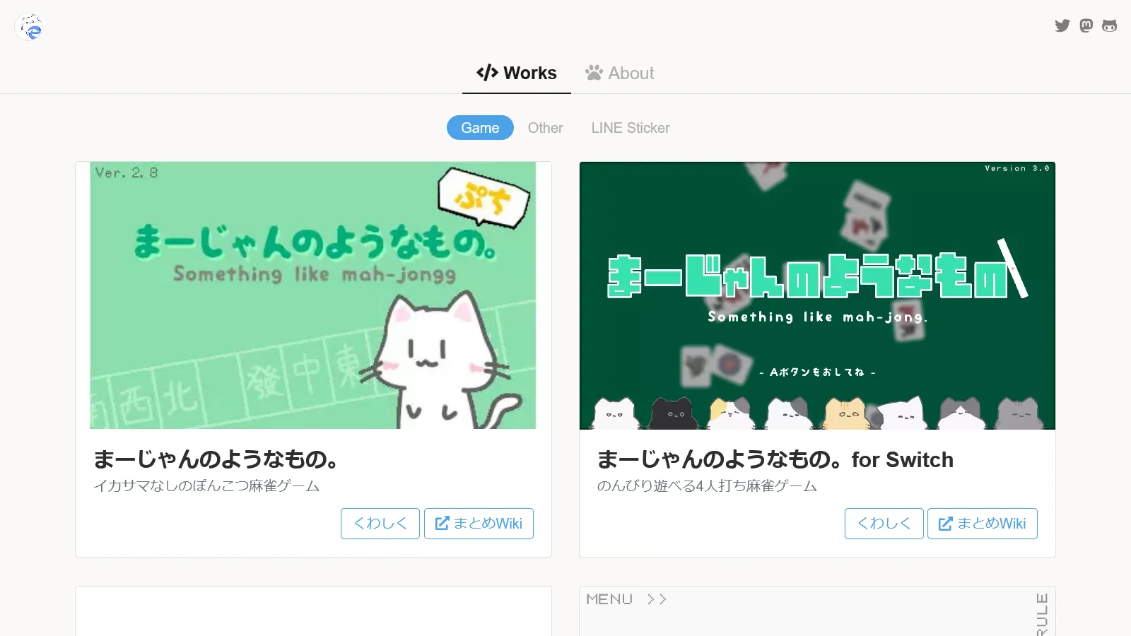 作品一覧ページ