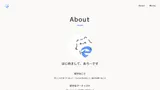 Aboutページ