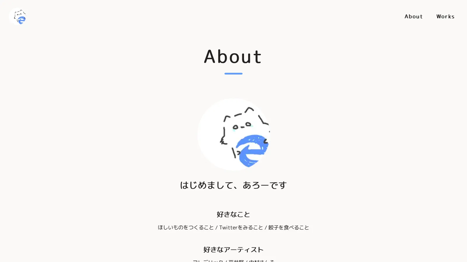 Aboutページ