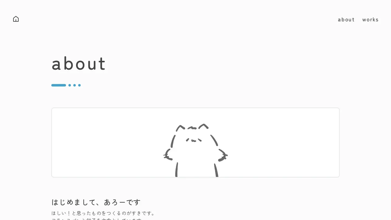aboutページ
