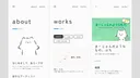 スマートフォンで表示したところ