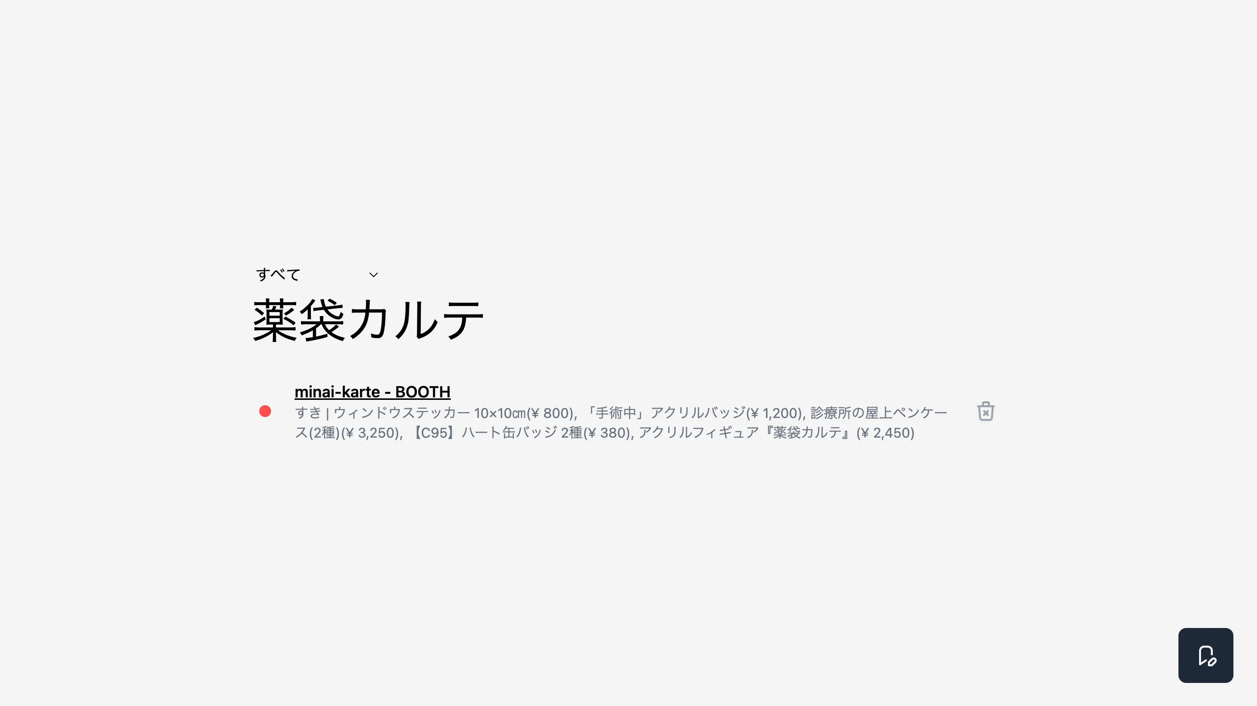 検索デモ