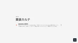 検索デモ