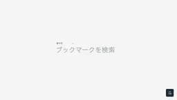 トップページ