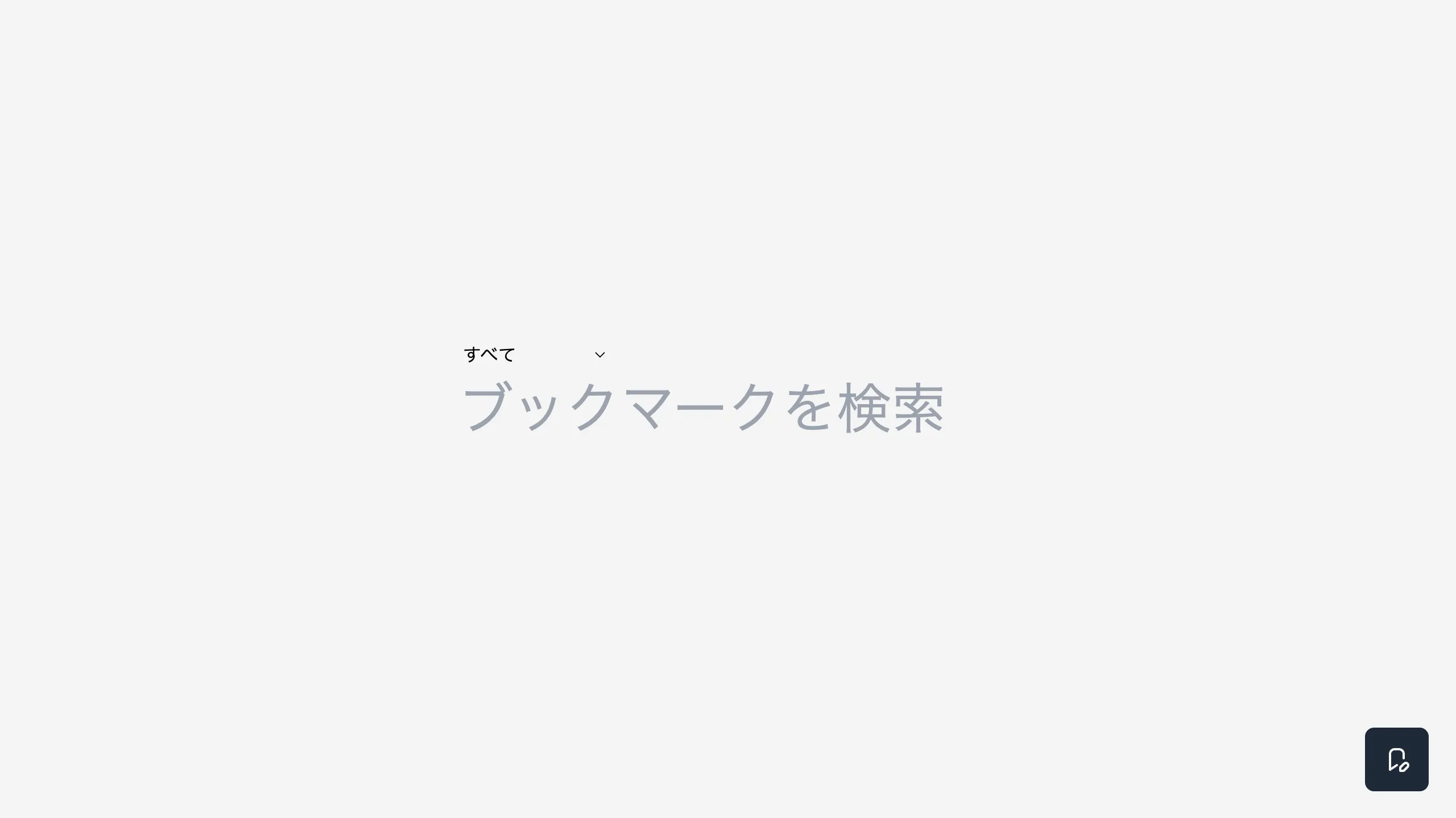 トップページ