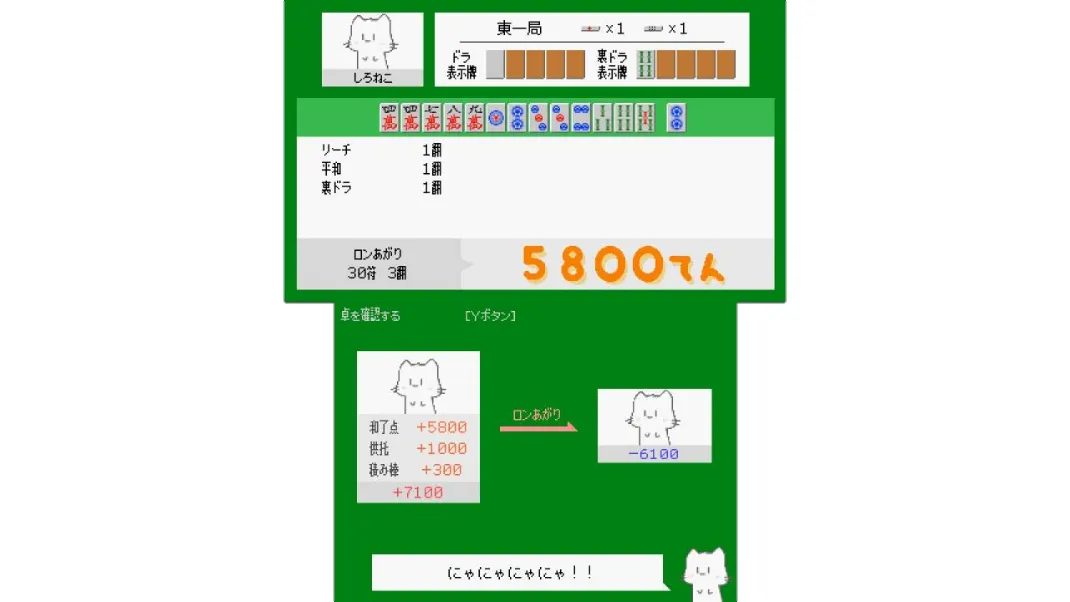 リザルト画面