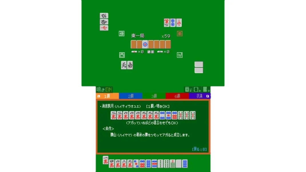 役図鑑を表示しているところ