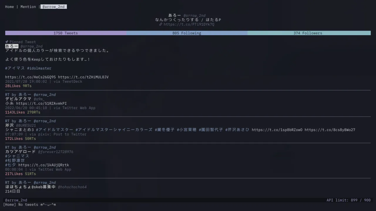 ユーザー表示