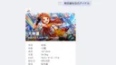 誕生日検索結果