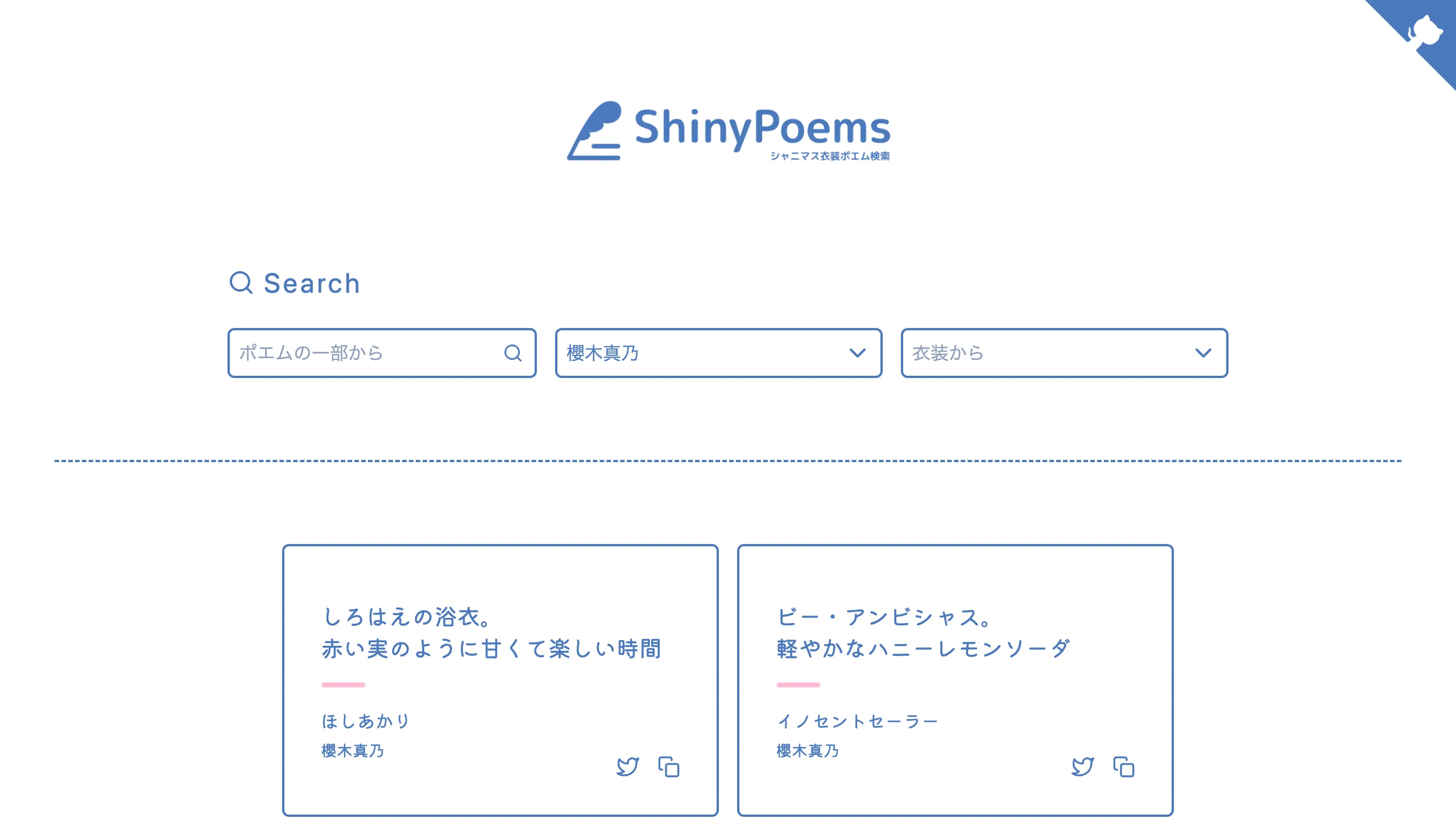 検索結果