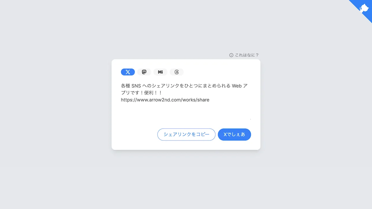 動作デモ