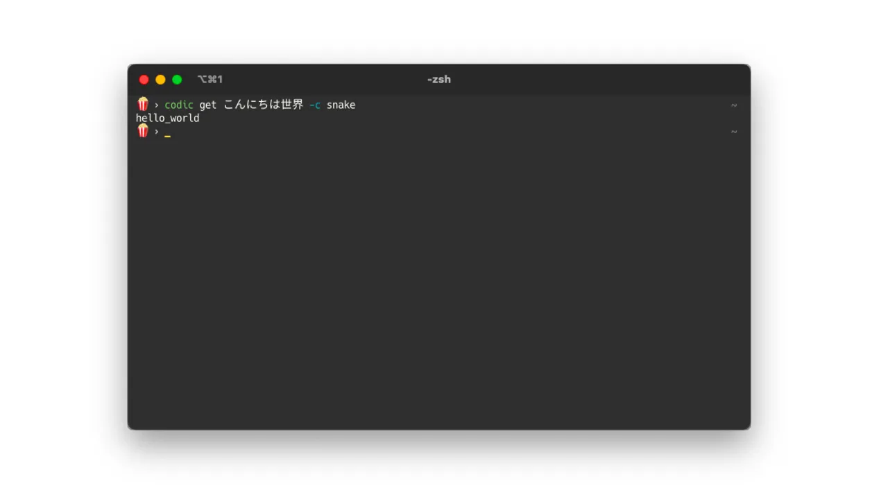 codic-cli