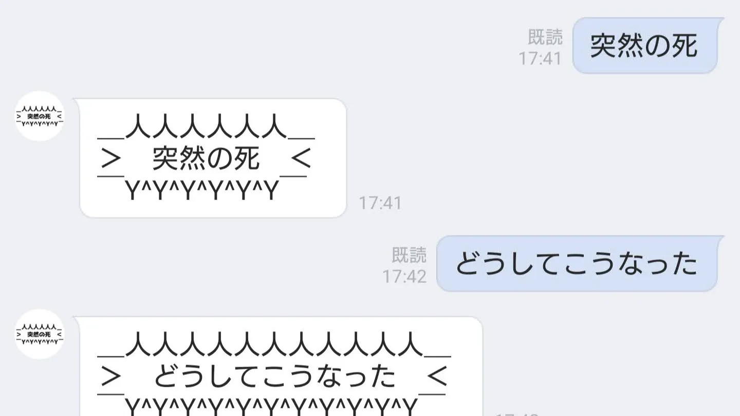 突然の死ジェネレーター